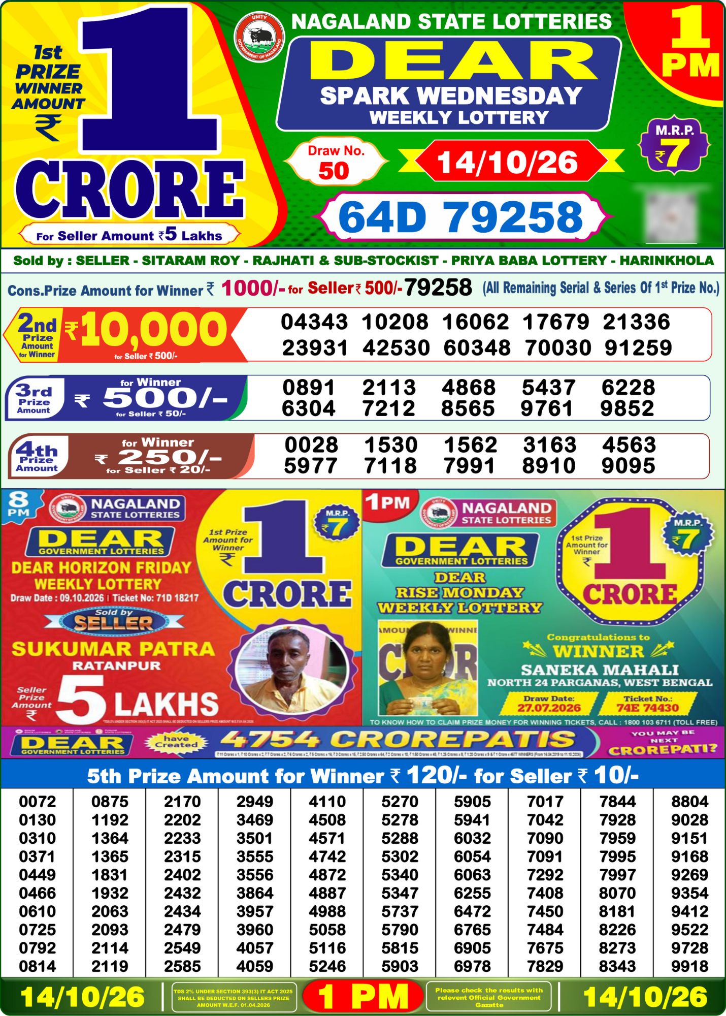 Dear Lottery 1PM Result